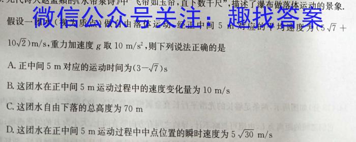 ［广东大联考］广东省2024届高三年级9月联考物理`