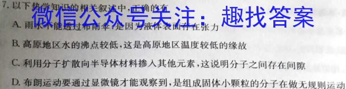 天一大联考 2023-2024海南省高考全真模拟卷(一)1l物理