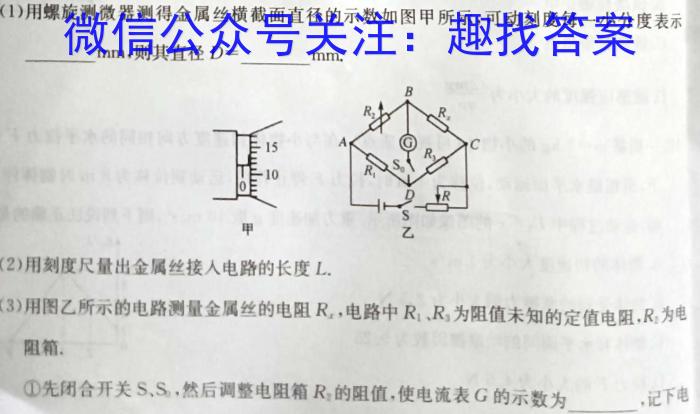 广西省2024届高三三新学术联盟10月联考l物理