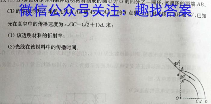 湖南省永州市2024年高考第一次模拟考试f物理