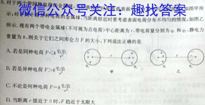 [今日更新]山东省2023-2024学年度高三9月质量检测.物理