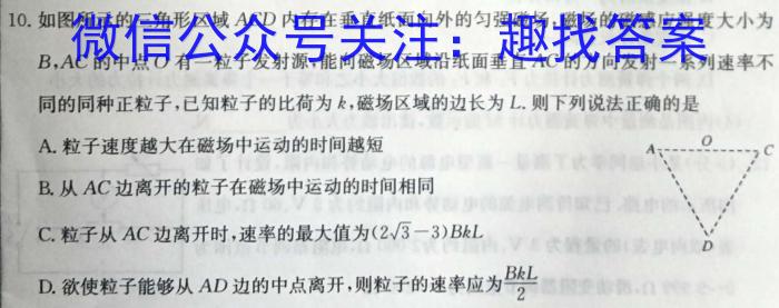 陕西省2023-2024学年度第一学期第一次阶段性作业A（九年级）物理`