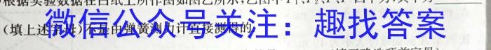 [Word]山西省2023-2024学年度九年级阶段评估（A）物理`