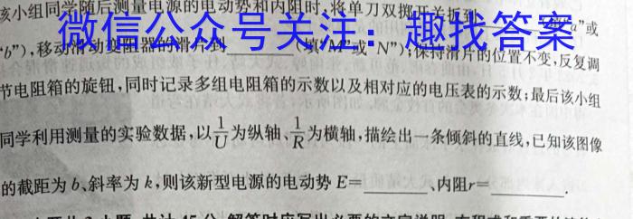 衡中同卷 2023-2024学年度上学期高三年级二调考试物理`