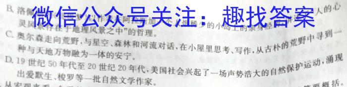 [今日更新]陕西省2025届八年级教学素养测评（一）A【1LR】语文