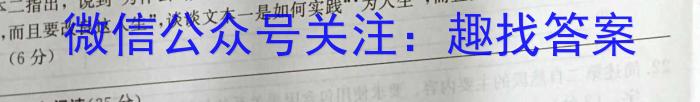 [今日更新]陕西省2024届九年级教学质量检测（10.7）语文