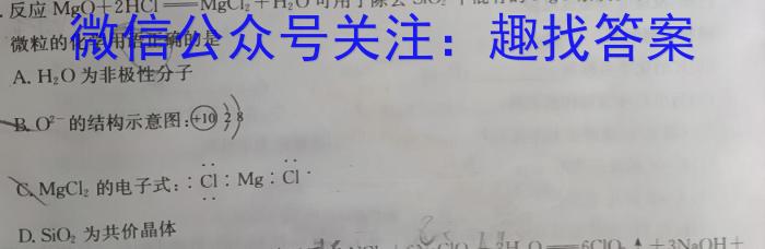 f2024届河南省中原名校联盟高三9月调研考试化学