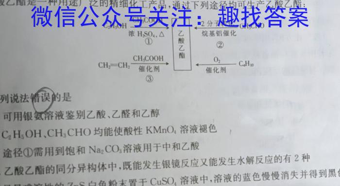 1河北省NT2023-2024学年第一学期9月高三阶段测试化学