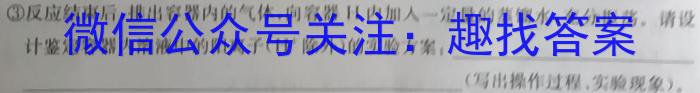 q［浙江大联考］浙江省2024届高三年级10月联考化学