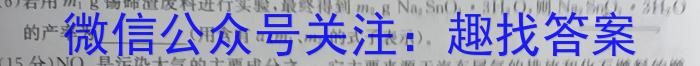 q2023~2024学年核心突破QG(一)化学