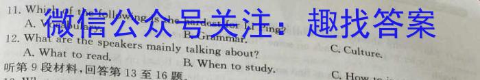 2023-2024学年高三第二次联考（月考）新教材英语