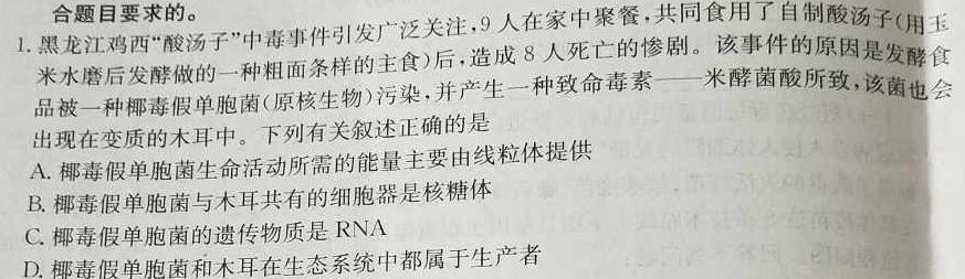 广西省八桂智学2024届高三年级9月联考生物学试题答案