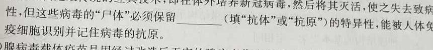 炎德英才大联考湖南省邵阳市2024届高三10月联考生物