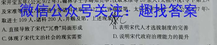 河北省NT2023-2024学年第一学期9月高三阶段测试历史