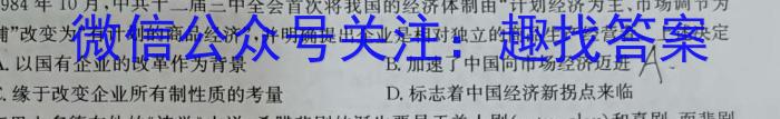 江西省2024届高三名校9月联合测评政治s