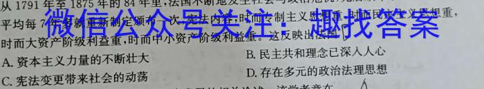 ［福建大联考］福建省2024届高三年级10月联考历史