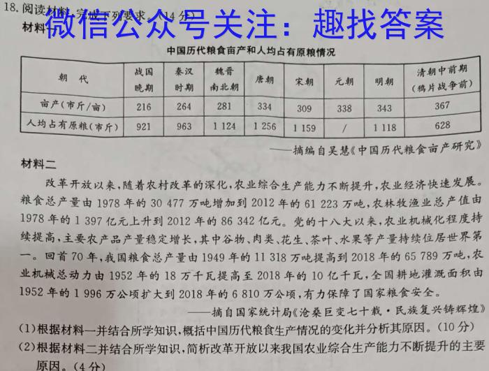 江苏省泰州市兴化市2024年秋学期期初学业质量评价（九年级）历史试卷