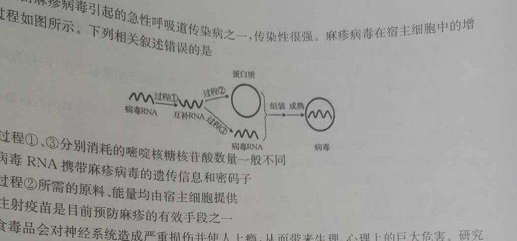 山西省2023-2024学年度第二学期八年级期末学业质量评价试题（卷）生物学部分