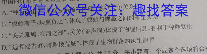 江西省2023-2024学年度七年级(初一)第二学期期末测试卷生物学试题答案