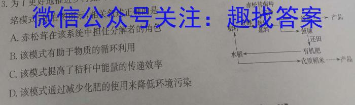 天一大联考 山西省晋中市2024年5月高考适应训练考试试卷生物学试题答案