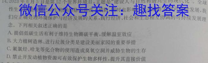 2024届高三3月联考(卫星)语文试题生物学试题答案