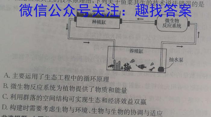 华中师大一附中 2024 年高考考前测试卷生物学试题答案