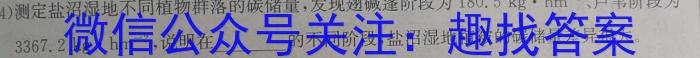 安徽省2023-2024学年第二学期七年级教学素养测评（□R-AH）生物学试题答案