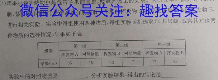 黑龙江省2024届高三3月联考(3.11)(钢笔)生物学试题答案