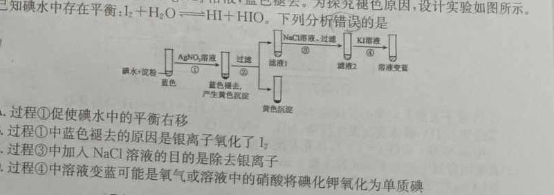 【热荐】2024年辽宁高三统一考试第四次模拟试题化学