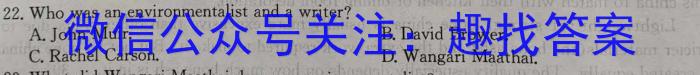 浙江省2024-2025学年第一学期高三浙南名校联盟第一次联考英语