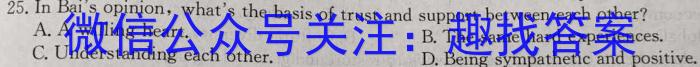 2024年安徽省七年级下学期教学质量调研（3月）英语试卷答案