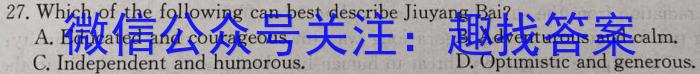 云南师大附中(贵州卷)2024届高考适应性月考卷(十一)(黑白白黑黑白黑黑黑)英语