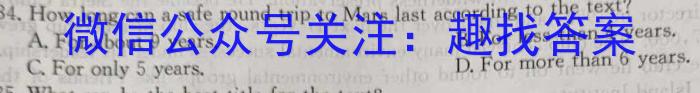 甘肃省庆阳第二中学2023-2024学年度第二学期期中考试高一(9211A)英语