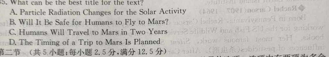 陕西省【初2025届】2024-2025学年度第一学期开学评价（九年级）英语试卷答案