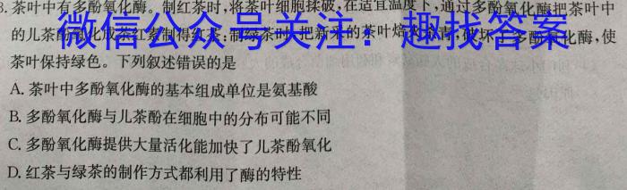 河南省2023-2024学年七年级下学期阶段性评价卷四生物学试题答案