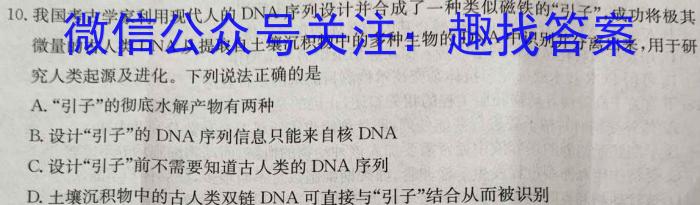 陕西省2025届高三第一次模拟考试8月联考（25-L-018C）生物学试题答案