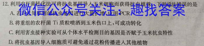 江西省乐平市2023-2024学年度七年级下学期期中学业评价生物学试题答案