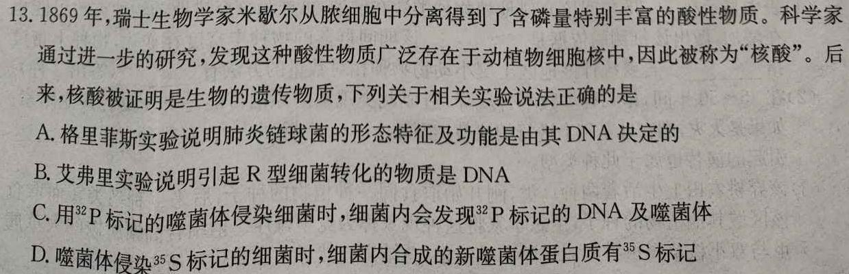 河南省2024年郑州市重点初中名师原创试卷（一）生物
