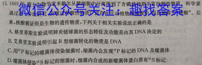 2024年陕西省初中学业水平考试模拟卷(四)4生物学试题答案