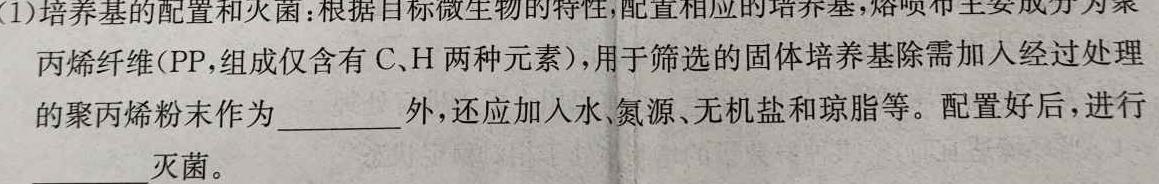 内蒙古2023-2024学年度第二学期高二期末考试（612B）生物学部分