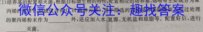 安徽省六安皋城中学2023-2024学年度春学期九年级定时作业一生物学试题答案