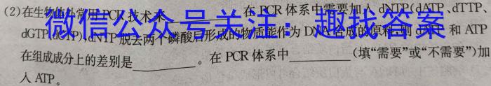 贵州省遵义市红花岗区2024年中考第一次模拟考试生物学试题答案