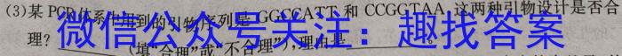 湖北省"腾·云"联盟2023-2024学年高二年级下学期5月联考生物学试题答案