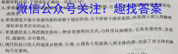 柞水县2023-2024学年度第一学期七年级期末教学质量检测/语文