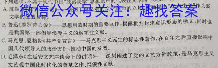 山西省2024年中考总复习预测模拟卷(四)4语文