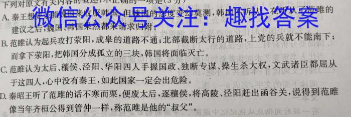 文博志鸿 河南省2023-2024学年八年级第二学期期中教学质量检测(B)语文