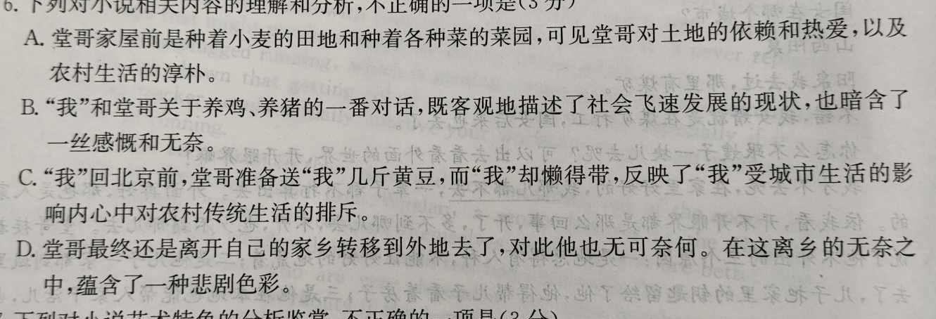 [今日更新]河北省沧州市2023-2024学年高二第二学期期末教学质量监测语文试卷答案