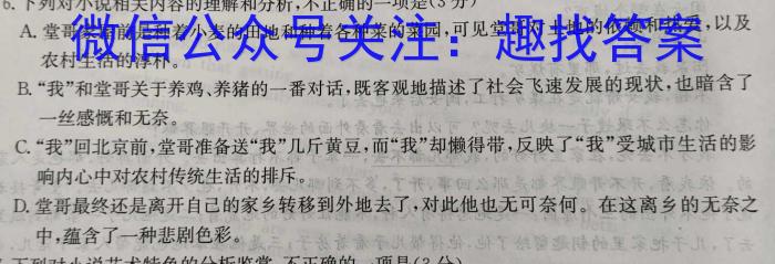 河北省2023-2024学年度第二学期学业水平抽样评估(二)语文