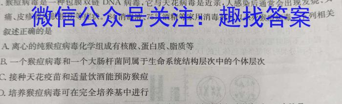 江西省2024年初中学业水平考试冲刺练习（二）生物学试题答案