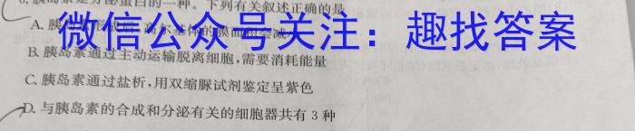 2024届东北三省四市教研联合体高考模拟试卷（二）生物学试题答案